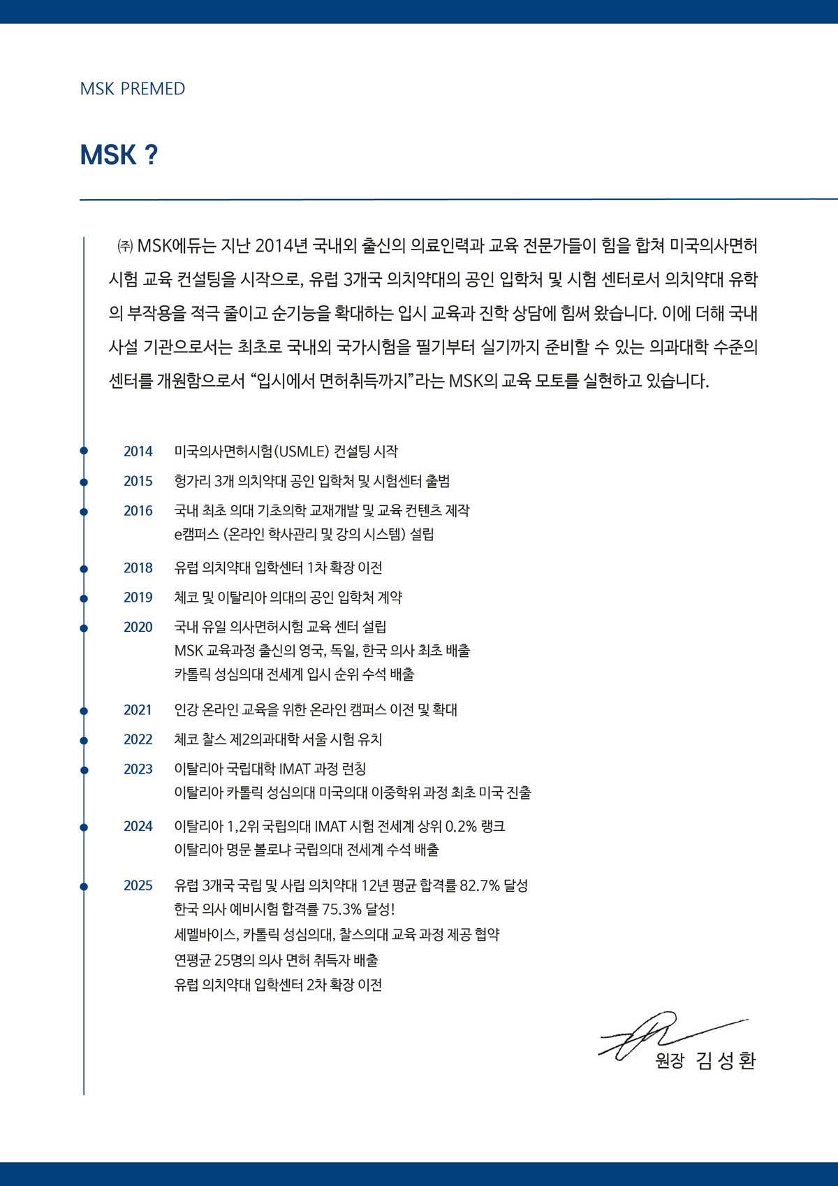 2026 프리메드2.jpg