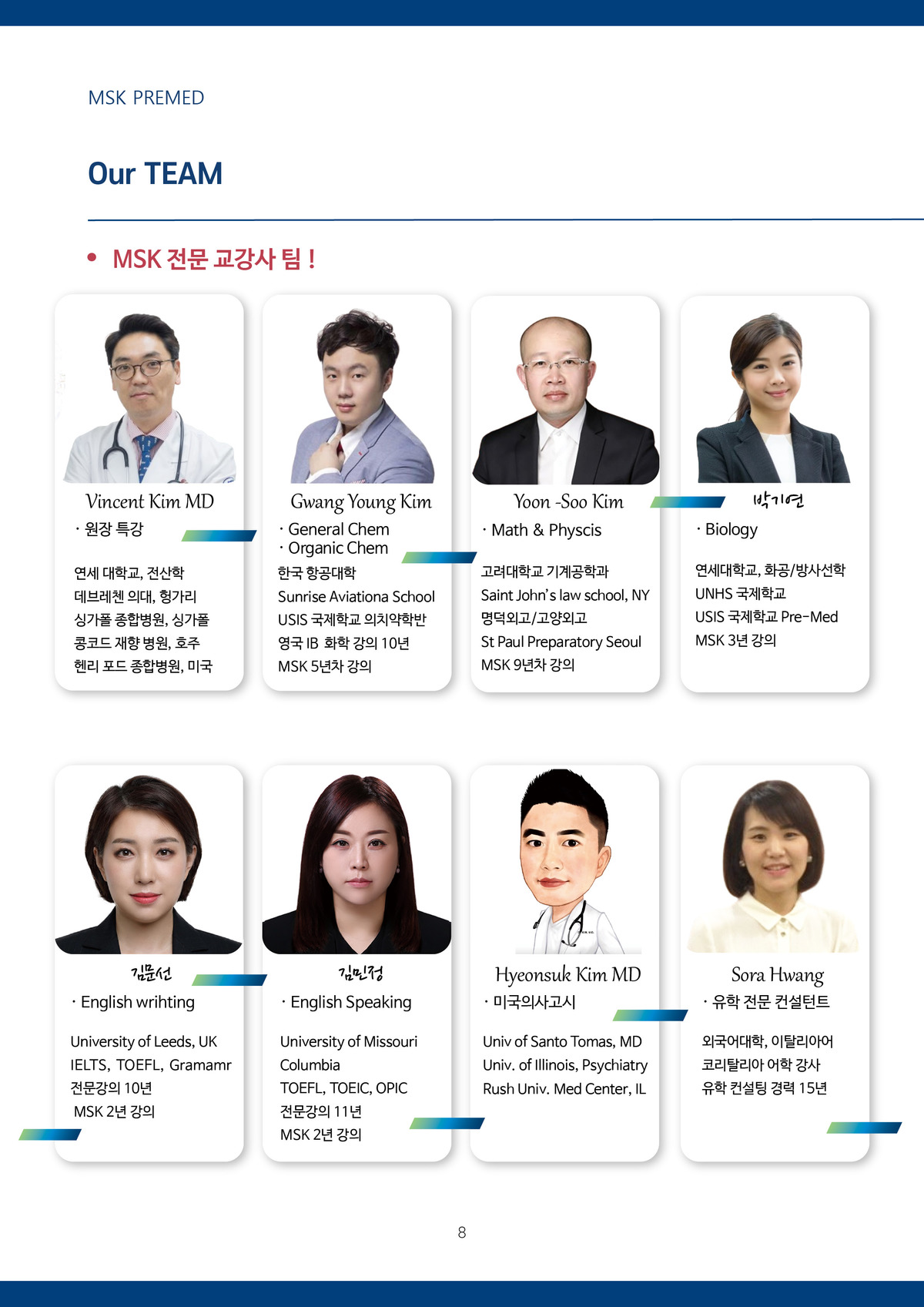2026 프리메드8.jpg
