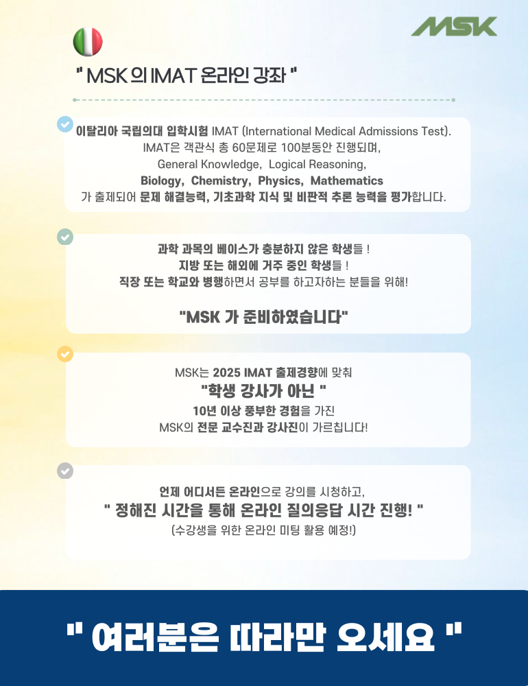 IMAT-썸네일_유기화학2.png