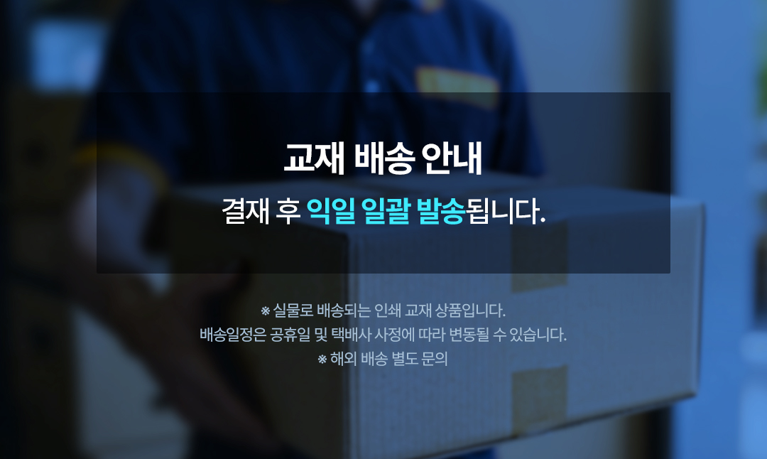 260224 교재 배송 안내.jpg