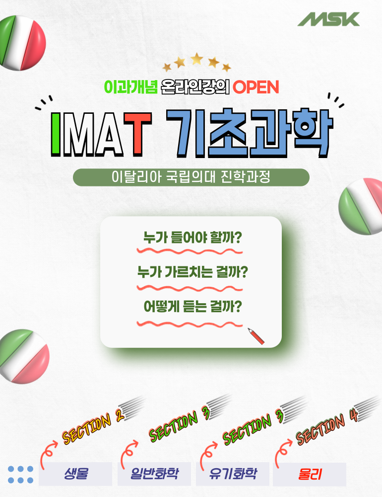 IMAT_상세_물리001.png