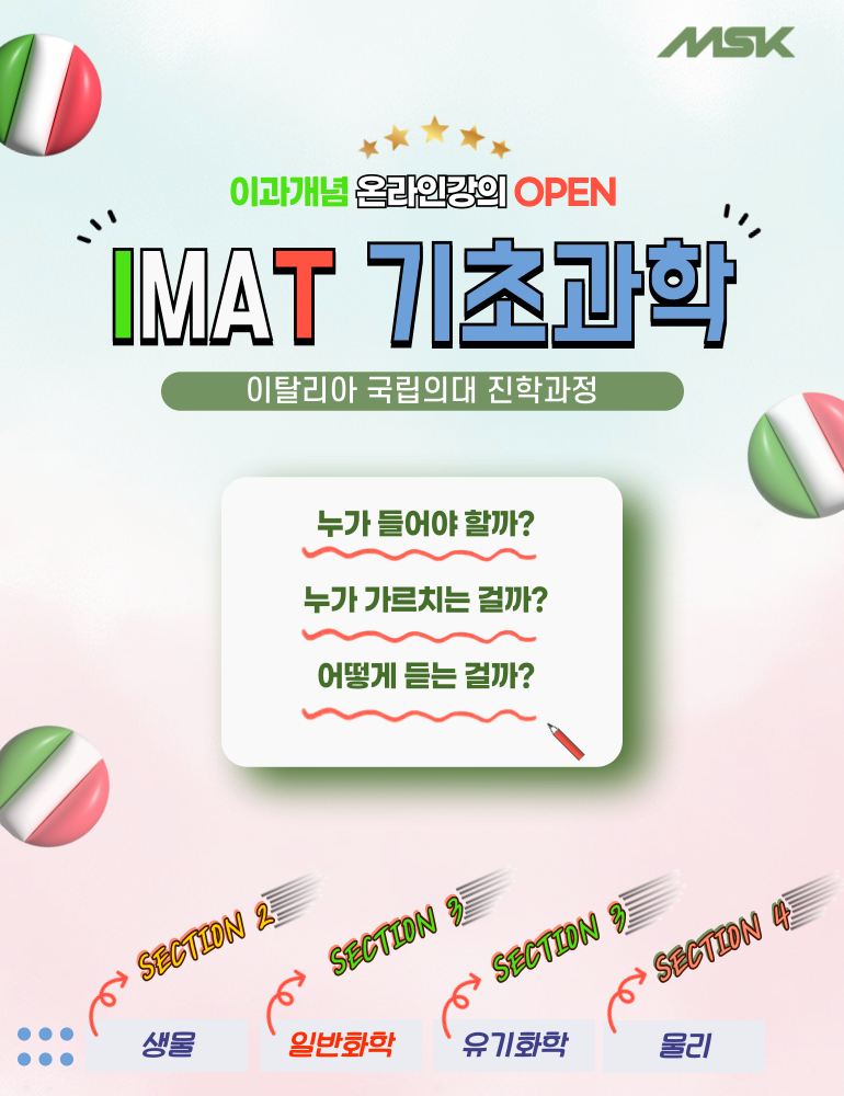 IMAT_상세_일반화학001.png