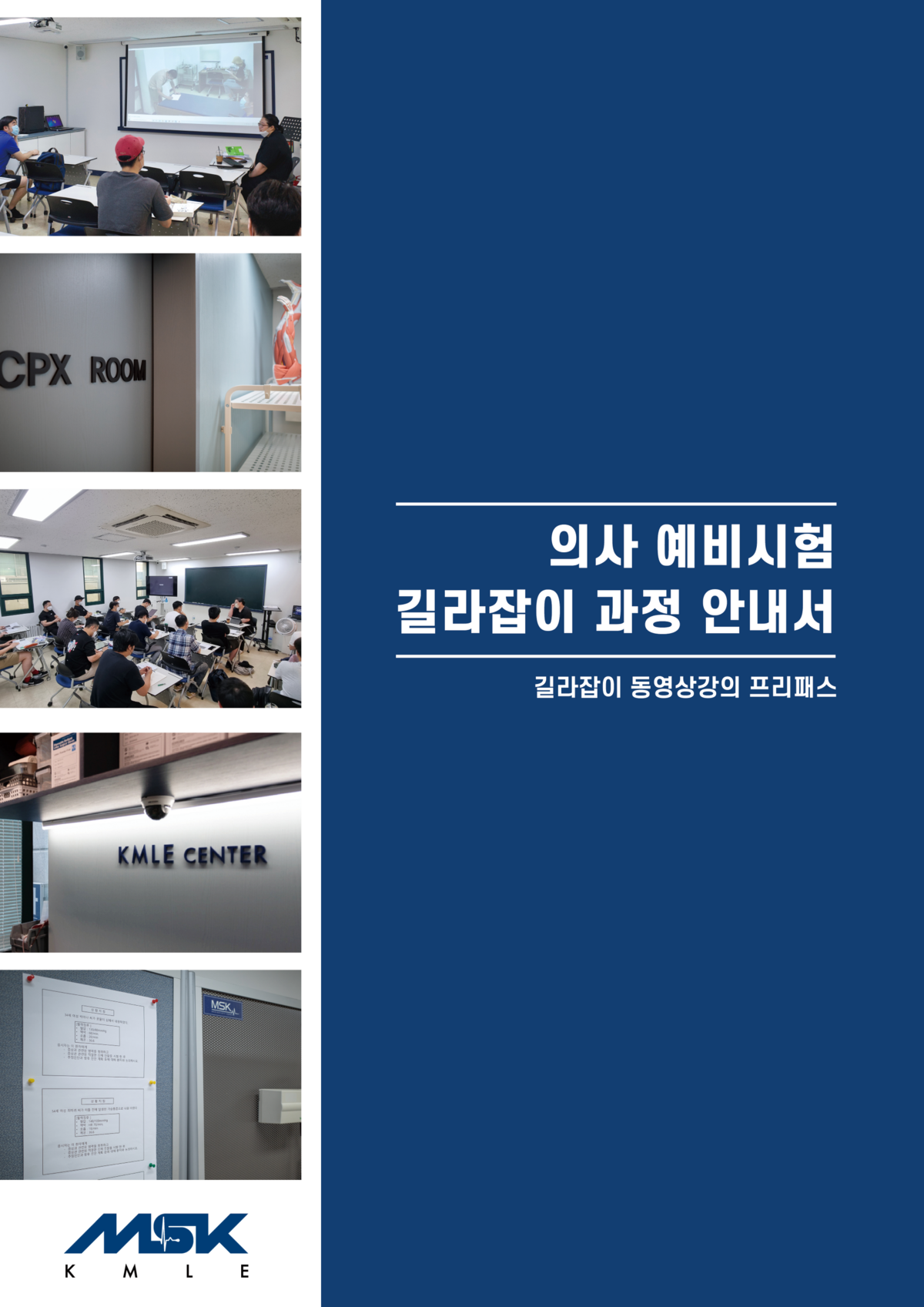 20251222_2026 예비시험 길라잡이 프로그램 안내서 v3_페이지_1.png