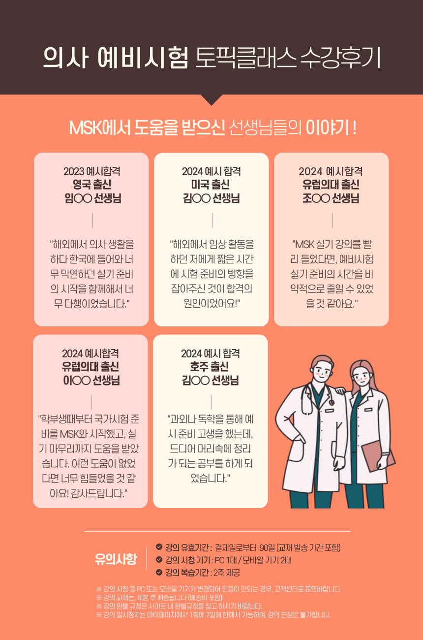 CPX 토픽클래스 강의연장 수정_0523.png
