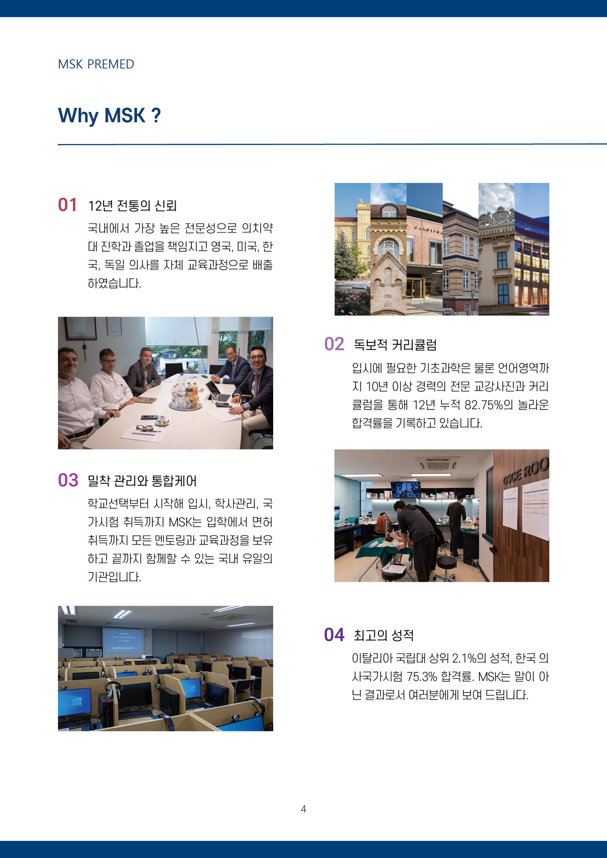 2026 프리메드4.jpg