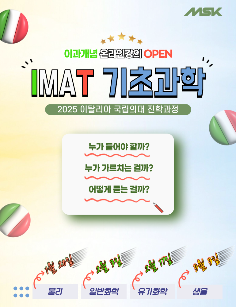 IMAT-썸네일_유기화학1.png