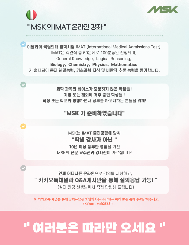 IMAT_상세_일반화학002.png