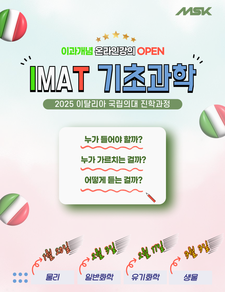IMAT e캠 일반화학 01.png