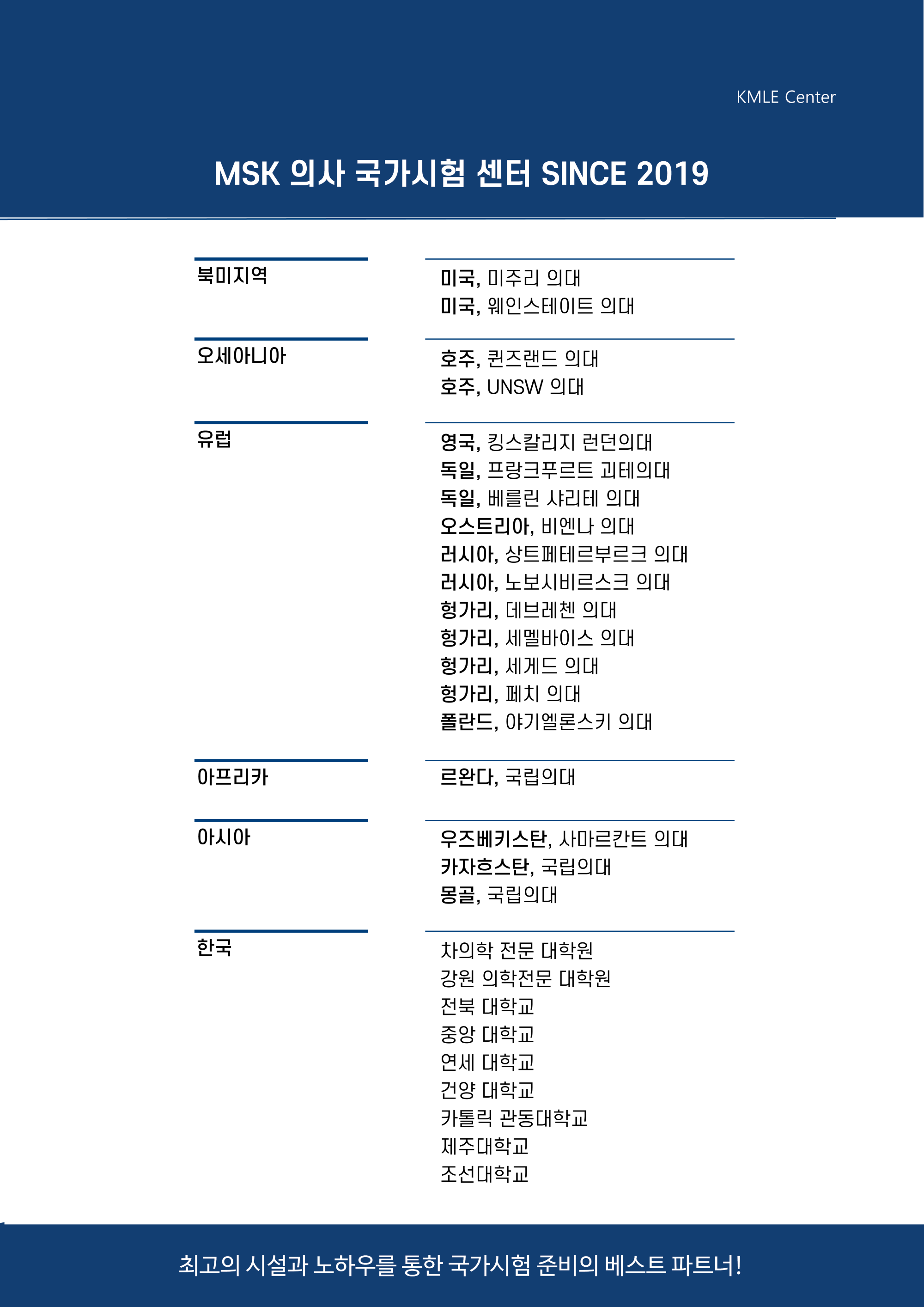 20251222_2026 예비시험 길라잡이 프로그램 안내서 v3_페이지_7.png