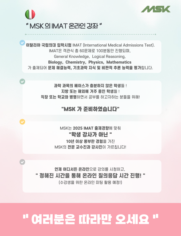 IMAT e캠 일반화학 02.png