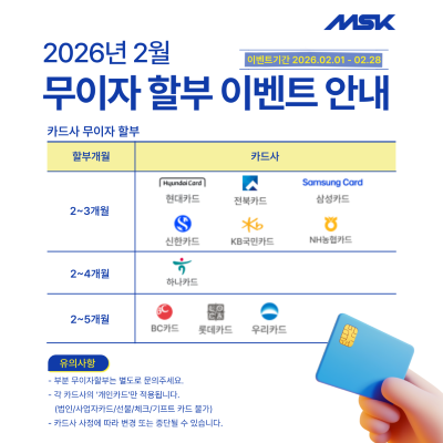 카드무이자-할부-26년 2월.png