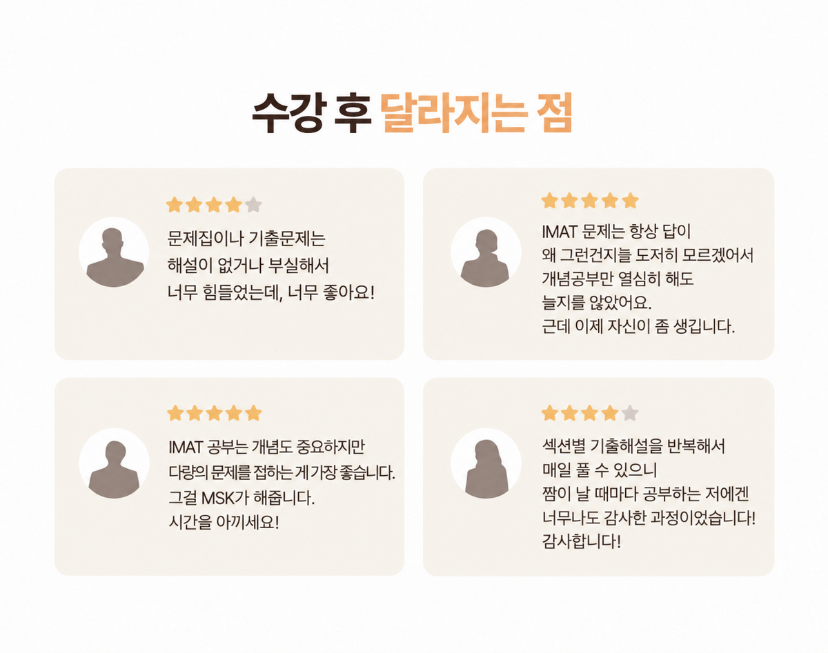 수강 후 달라지는 점_ 후기 카드 모음.png