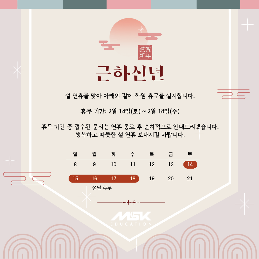 2026년 설 팝업.png