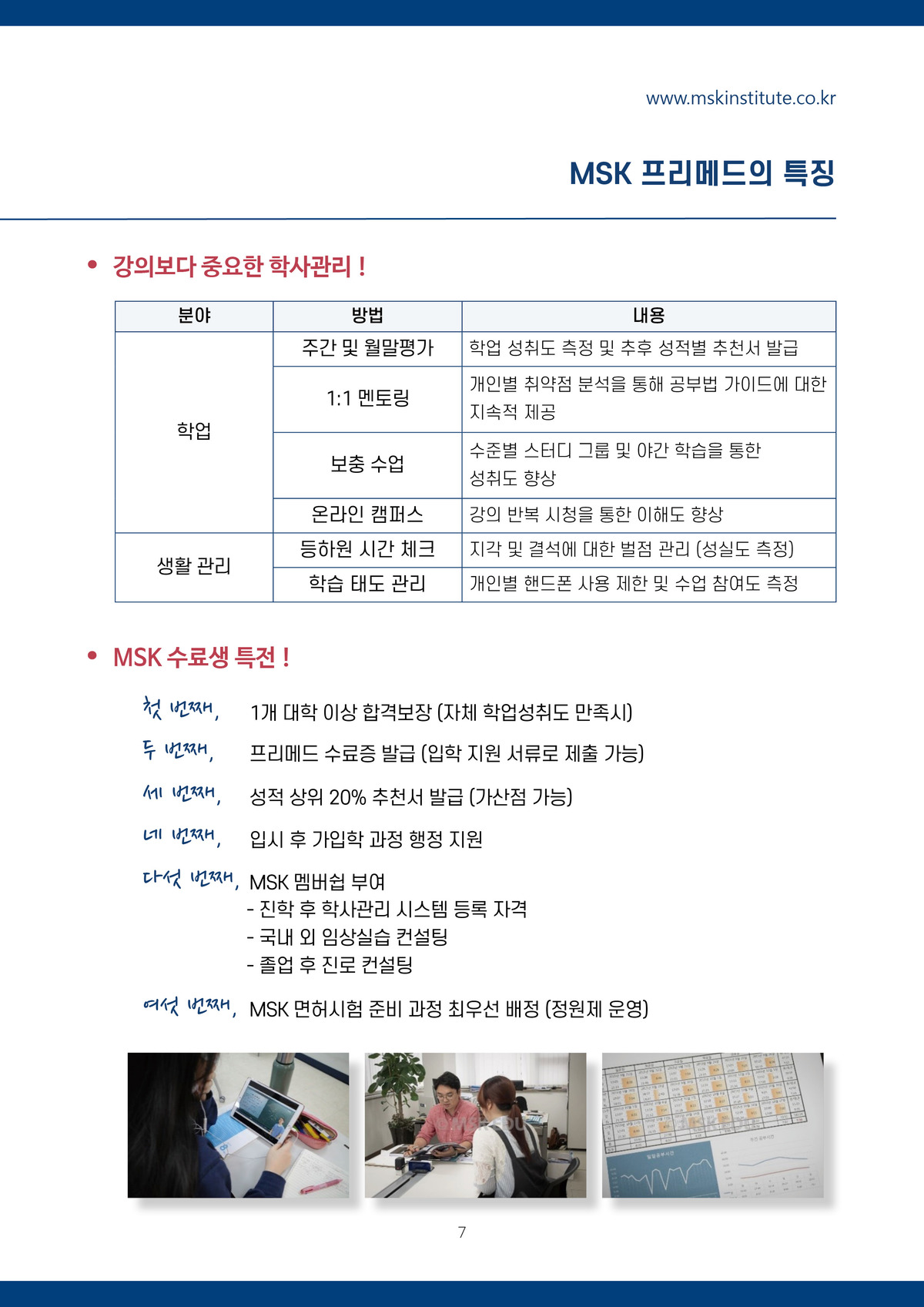 2026 프리메드7.jpg