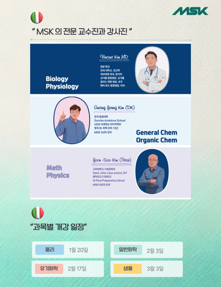 IMAT-썸네일_생물3.png