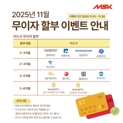 카드무이자-할부-11월.jpg