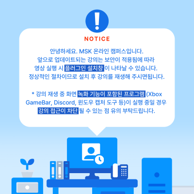 0207_e캠퍼스 녹화프로그램 주의사항.png