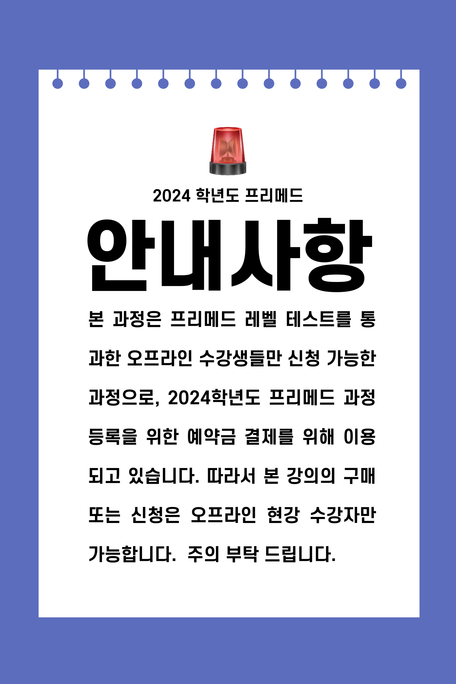 정규과정 등록 안내사항.png