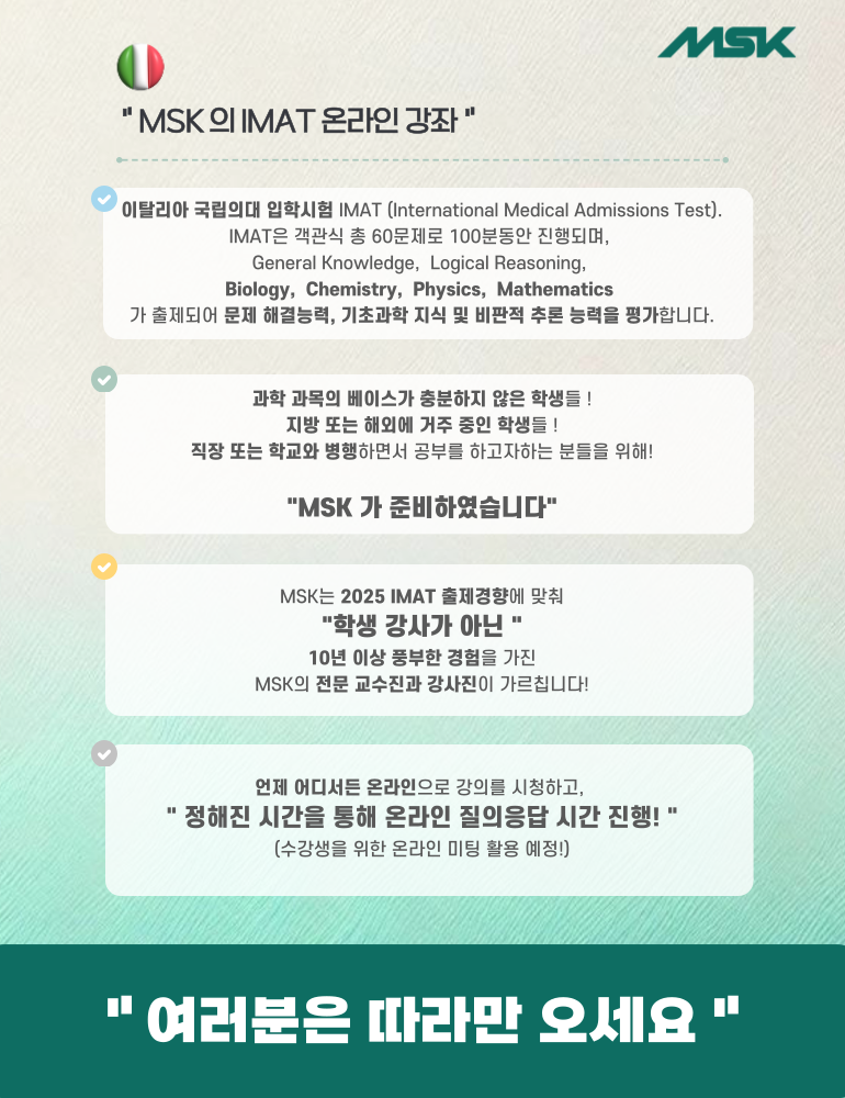 IMAT-썸네일_생물2.png