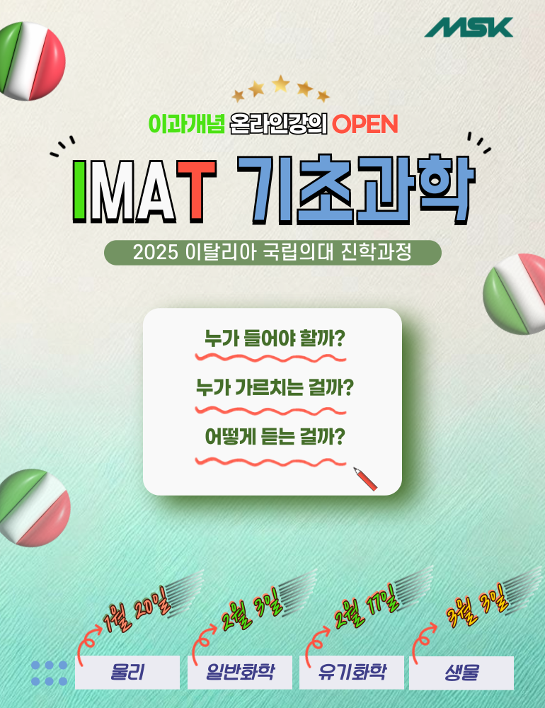 IMAT-썸네일_생물1.png
