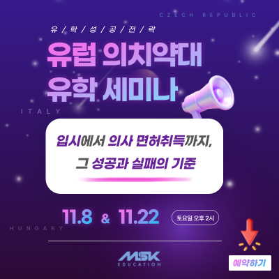 20251023_msk 11월 세미나_팝업_.png