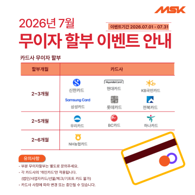 카드무이자-할부-202607.png