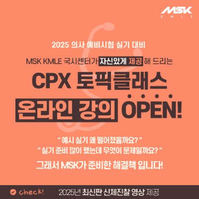 CPX 대비 토픽클래스 1_1 사이즈 01.png