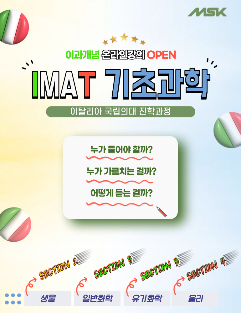 IMAT_상세_유기화학001.png