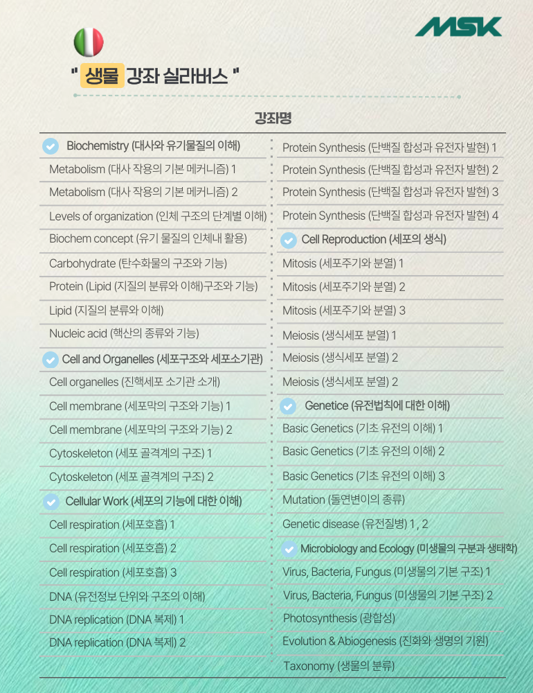 IMAT_상세_생물004.png