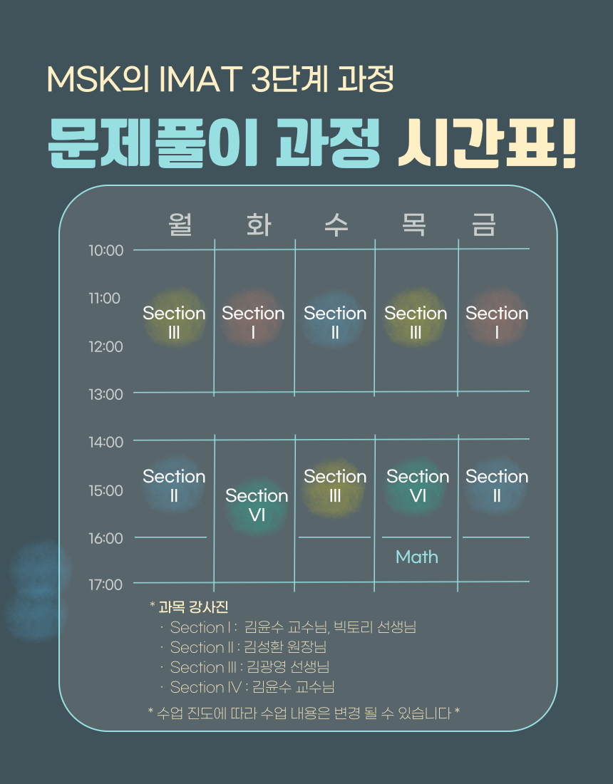 005 시간표수정.png