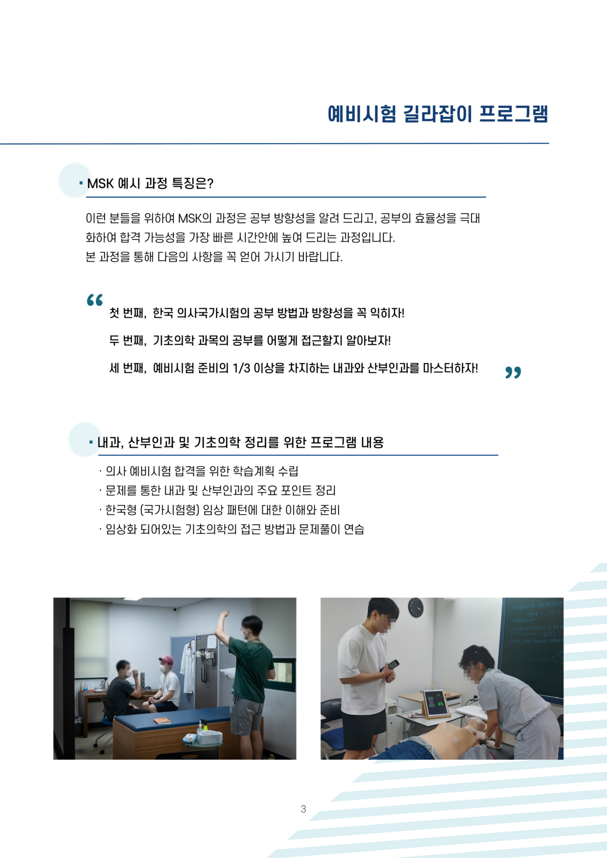 20251222_2026 예비시험 길라잡이 프로그램 안내서 v3_페이지_3.png