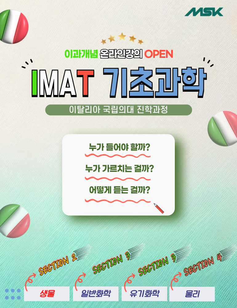 IMAT_상세_생물001.png