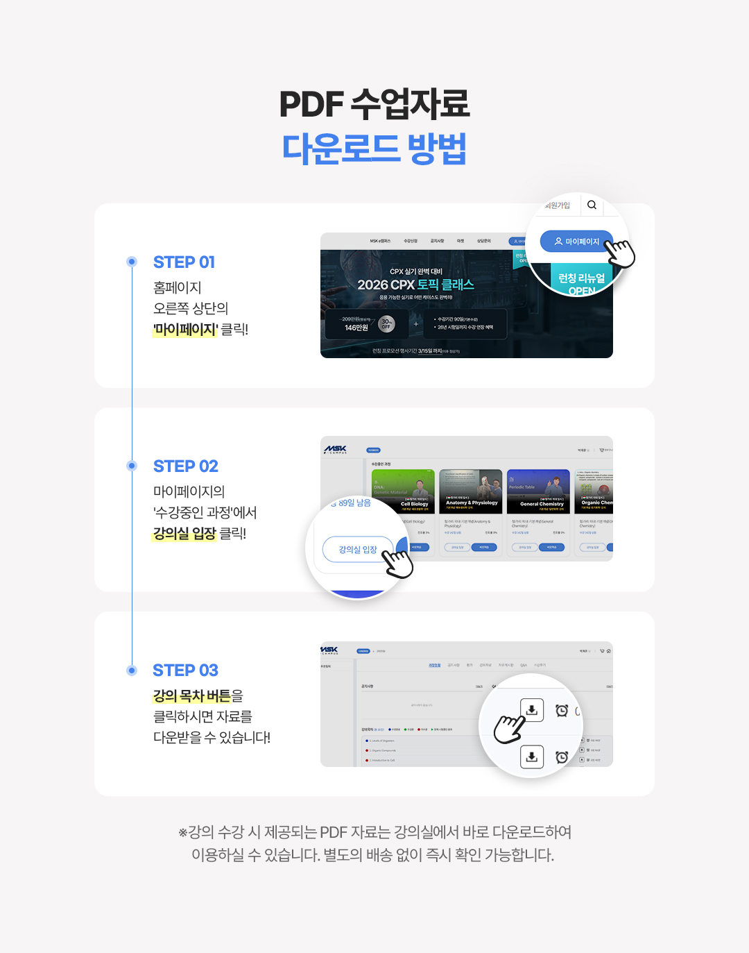 260224 수업자료 다운로드 방법.jpg