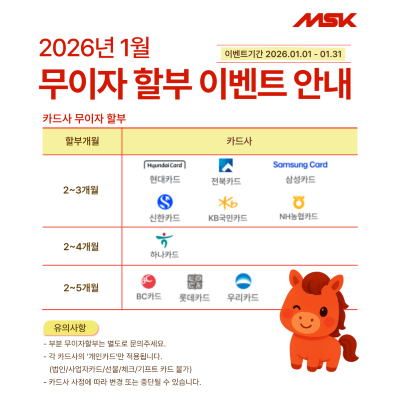 카드무이자-할부-26월 수정.png