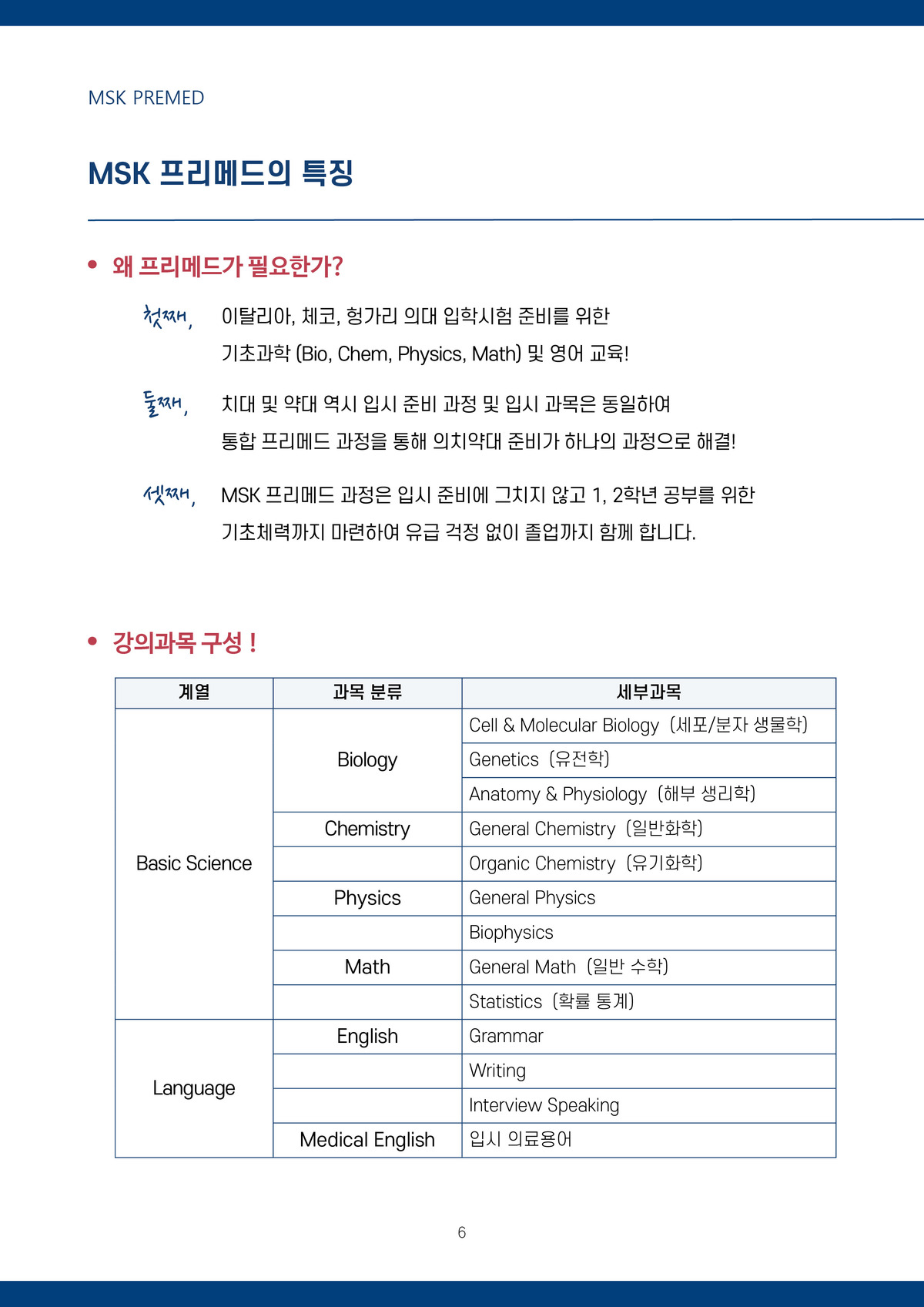 2026 프리메드6.jpg