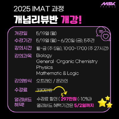 IMAT-오프라인-상세_팝업-001.png