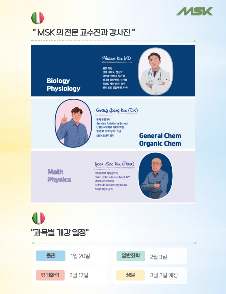 IMAT-썸네일_유기화학3.png