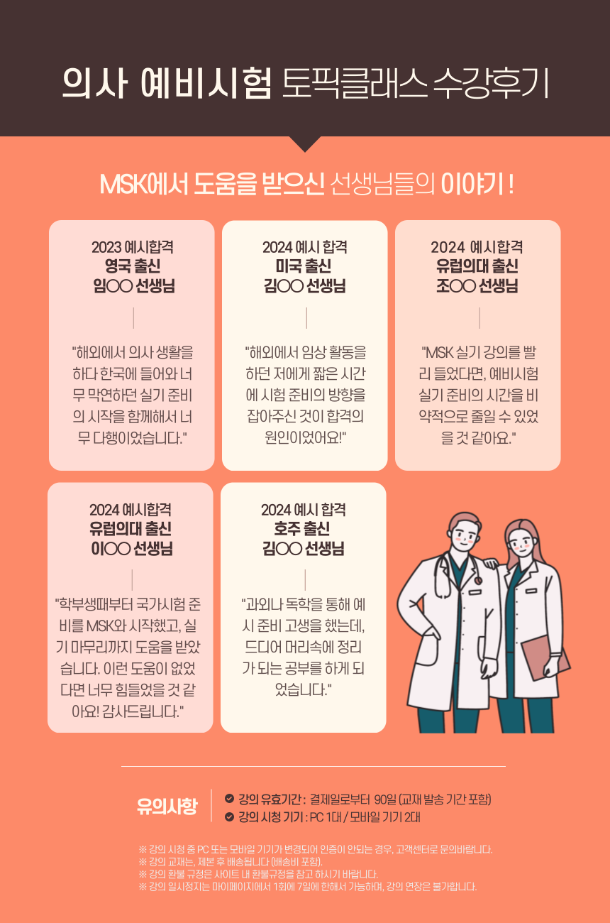 CPX 토픽클래스 강의연장 수정_0522.png